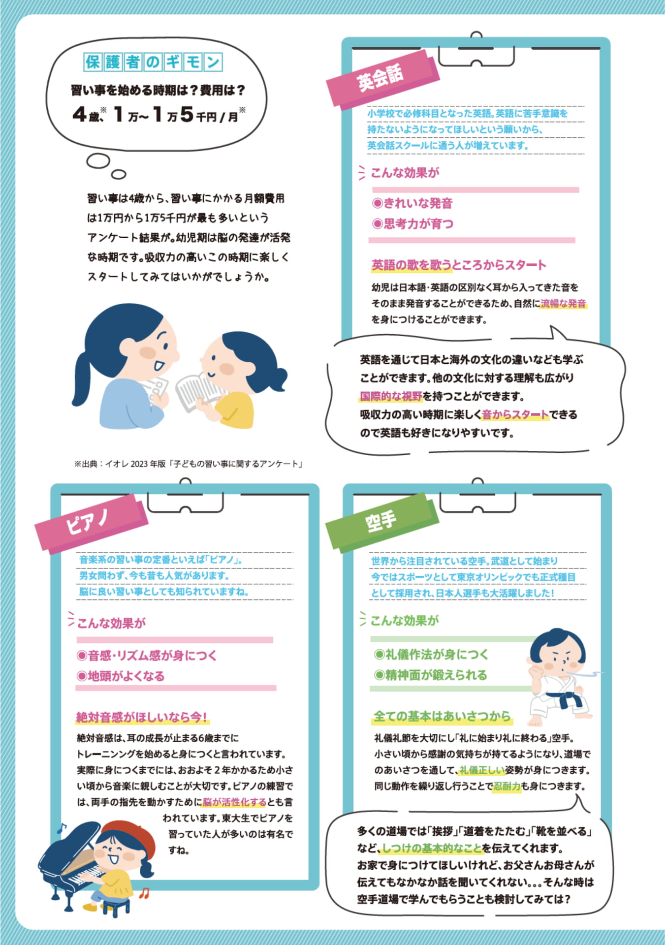 Page 11（11ページ目）