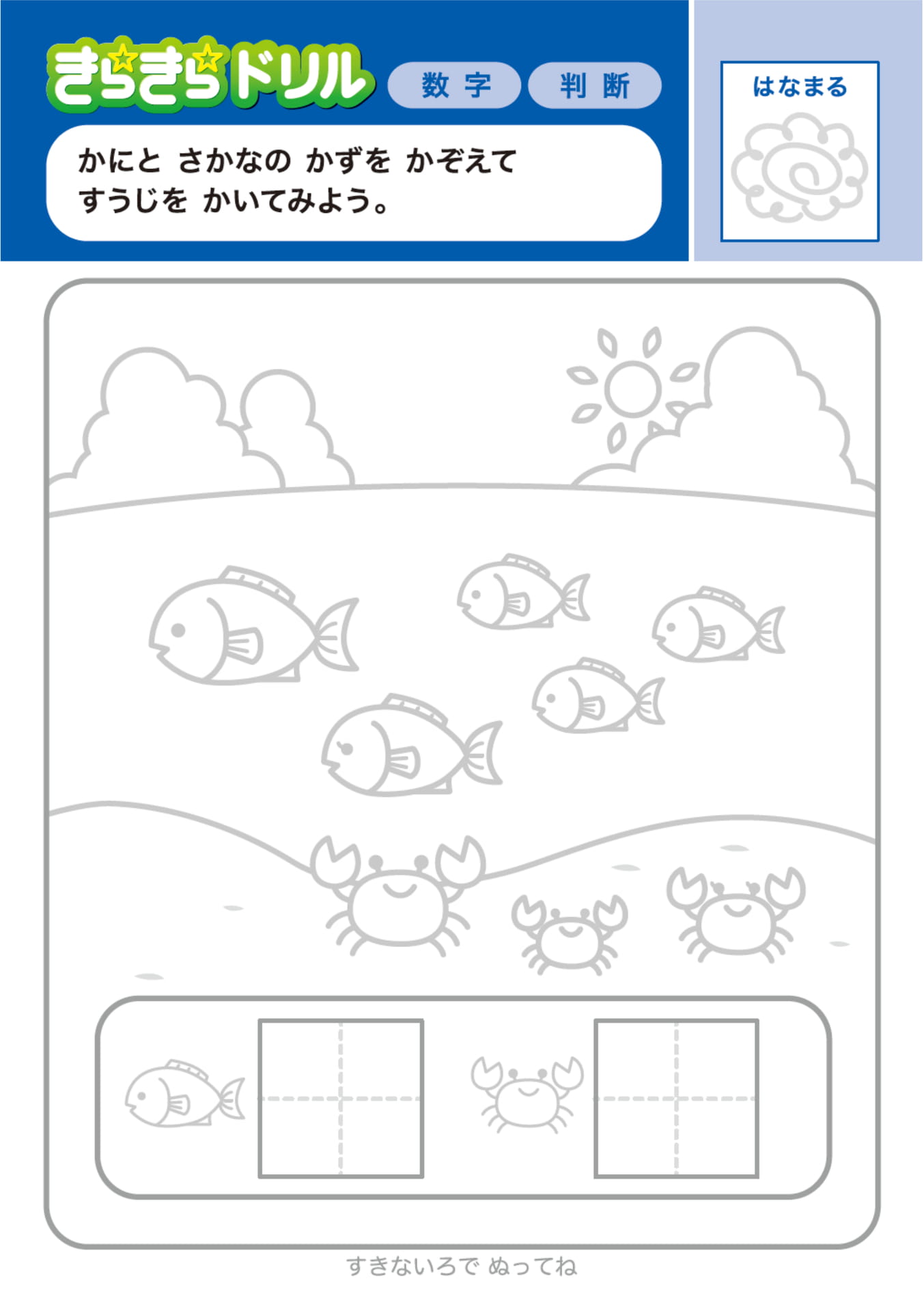 Page 13（13ページ目）