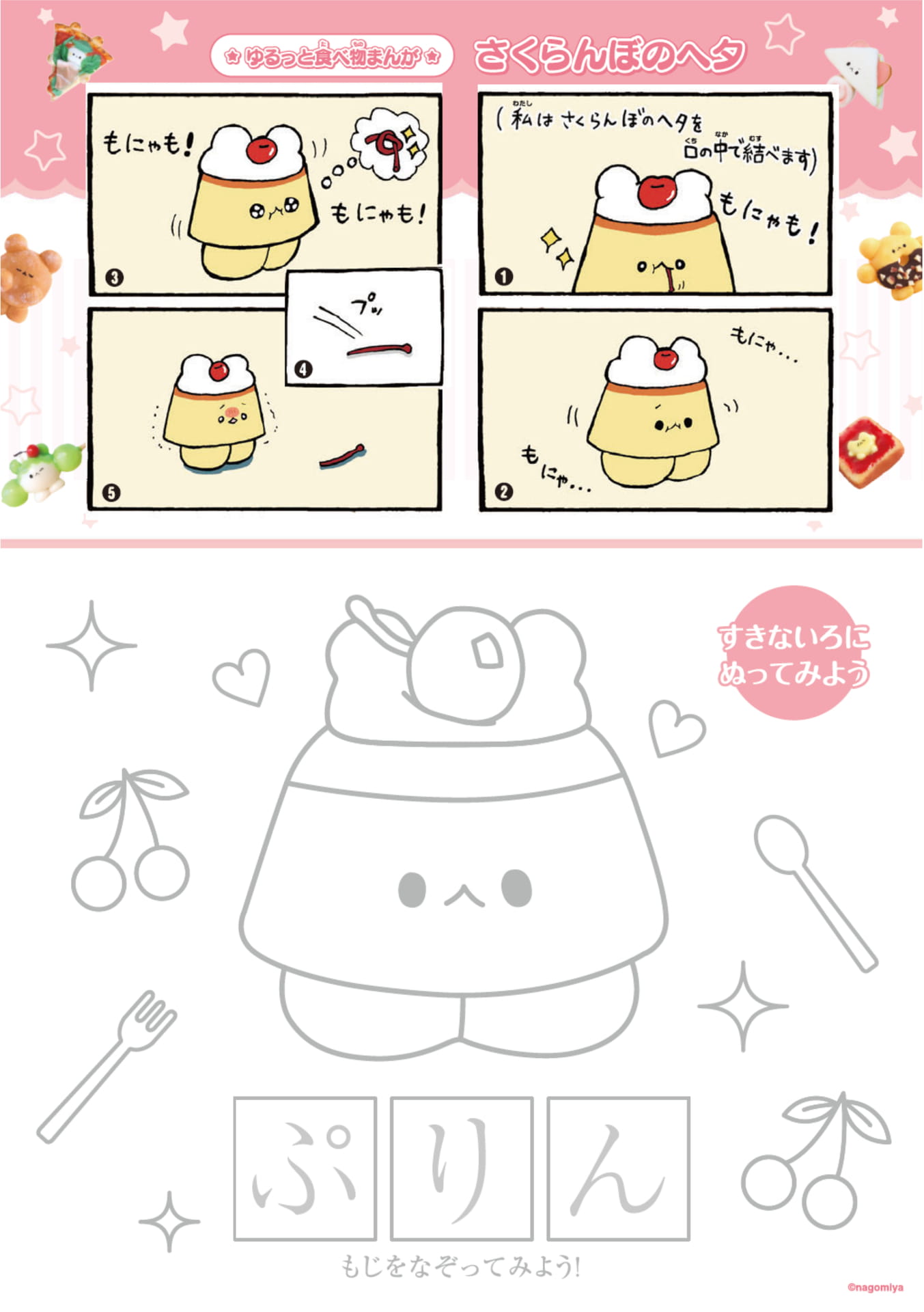 Page 15（15ページ目）