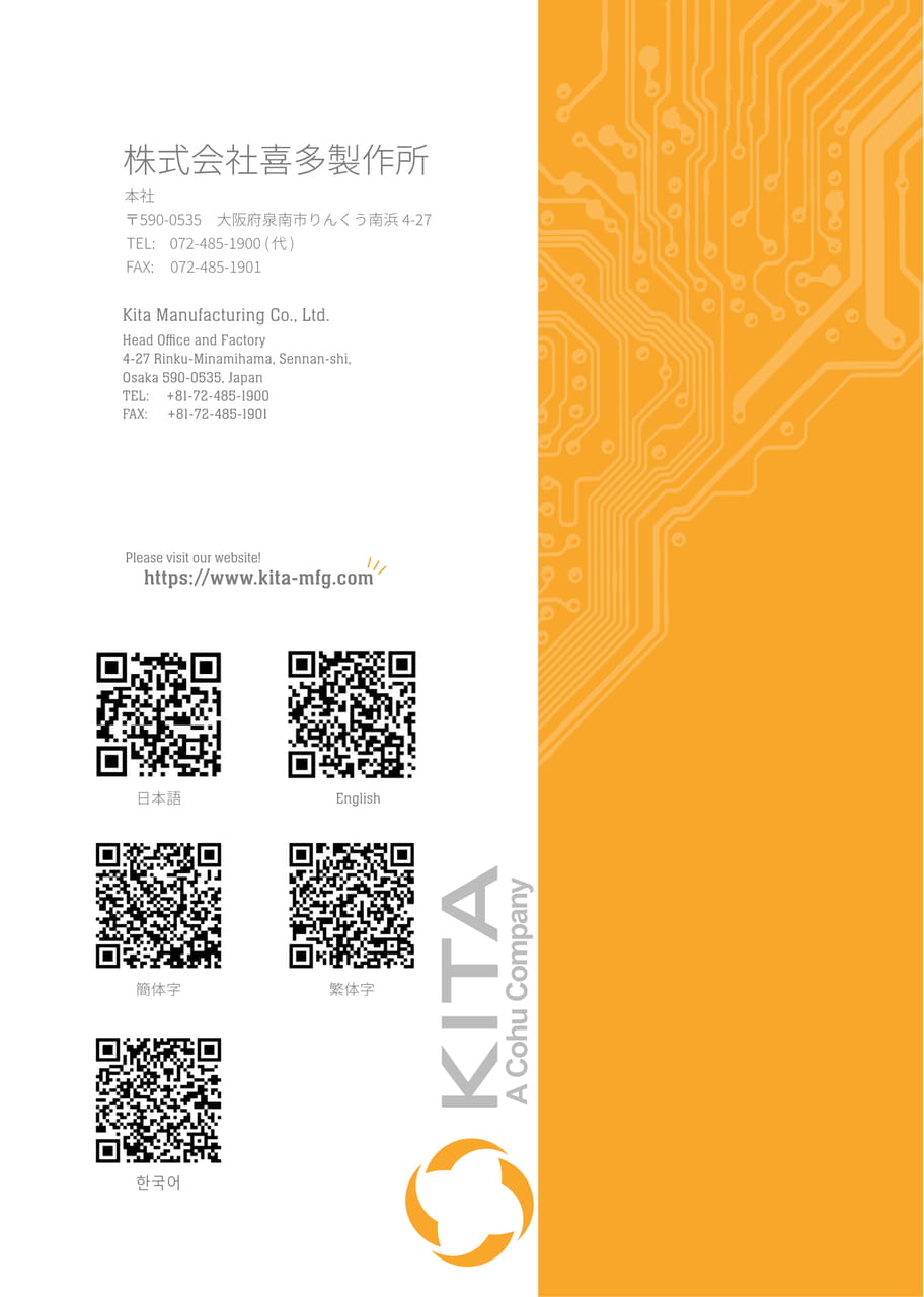 Back Cover（56ページ目）