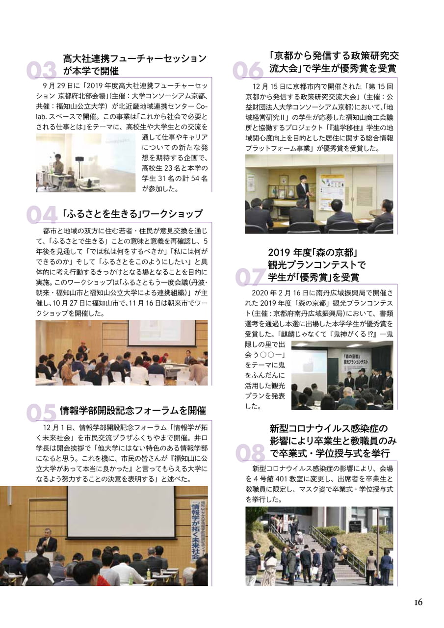 Page 17(17ページ目)