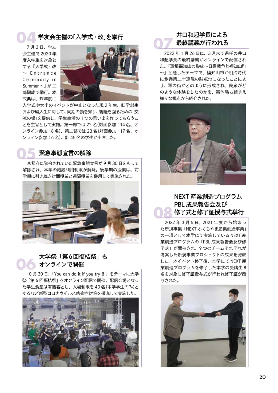 Page 21(21ページ目)