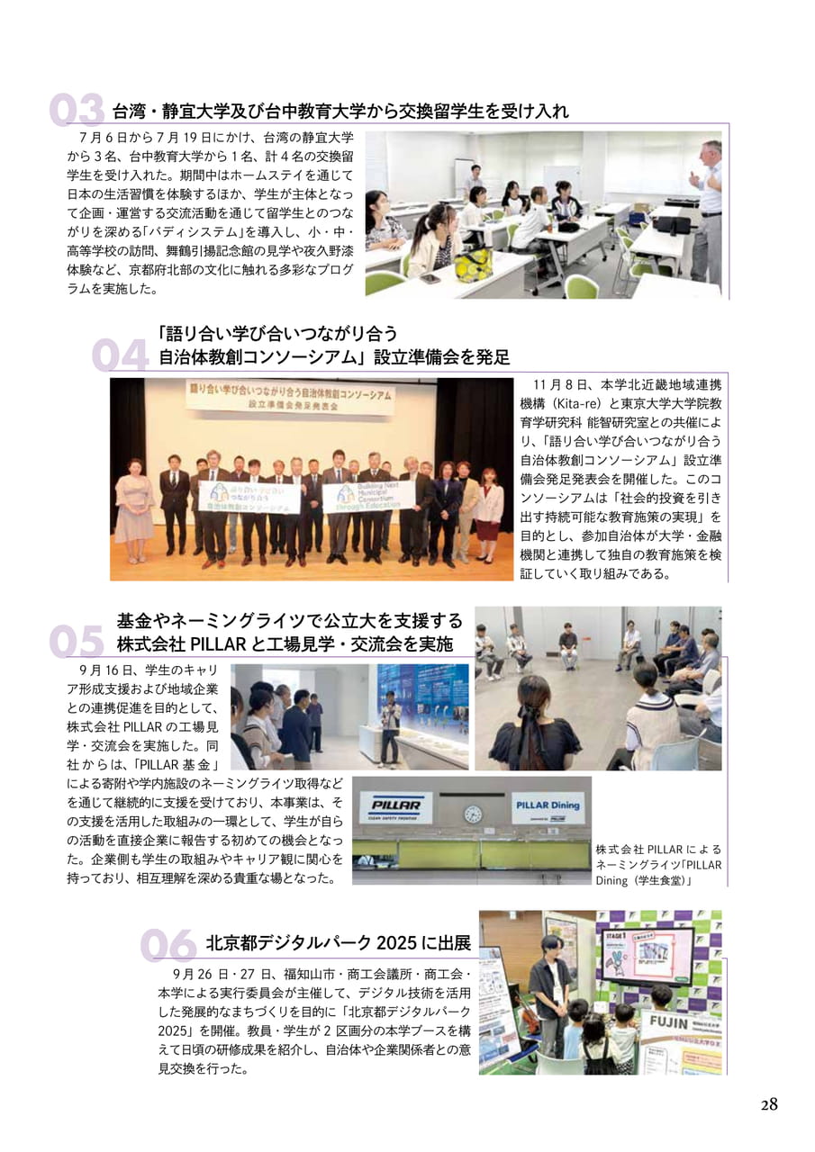 Page 29(29ページ目)