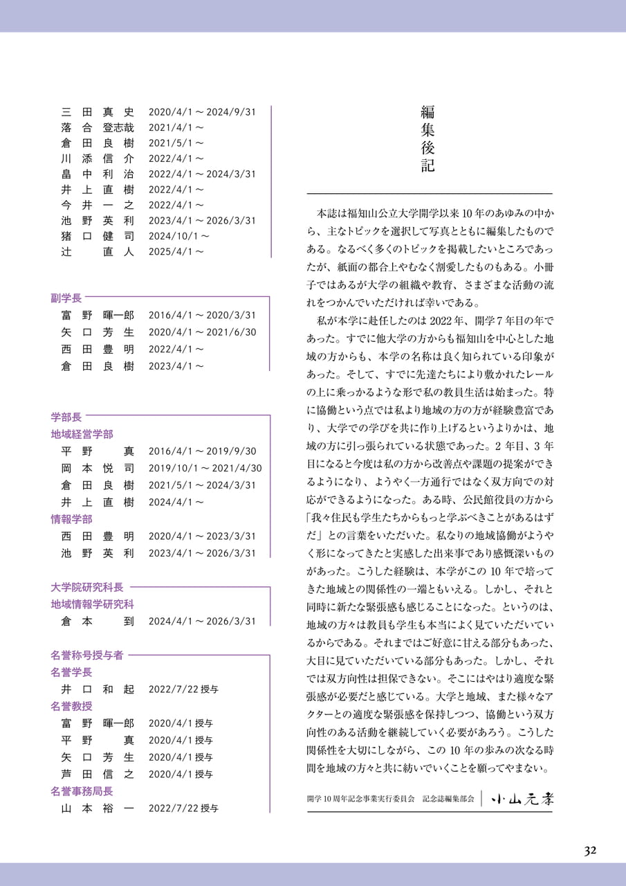 Page 33(33ページ目)