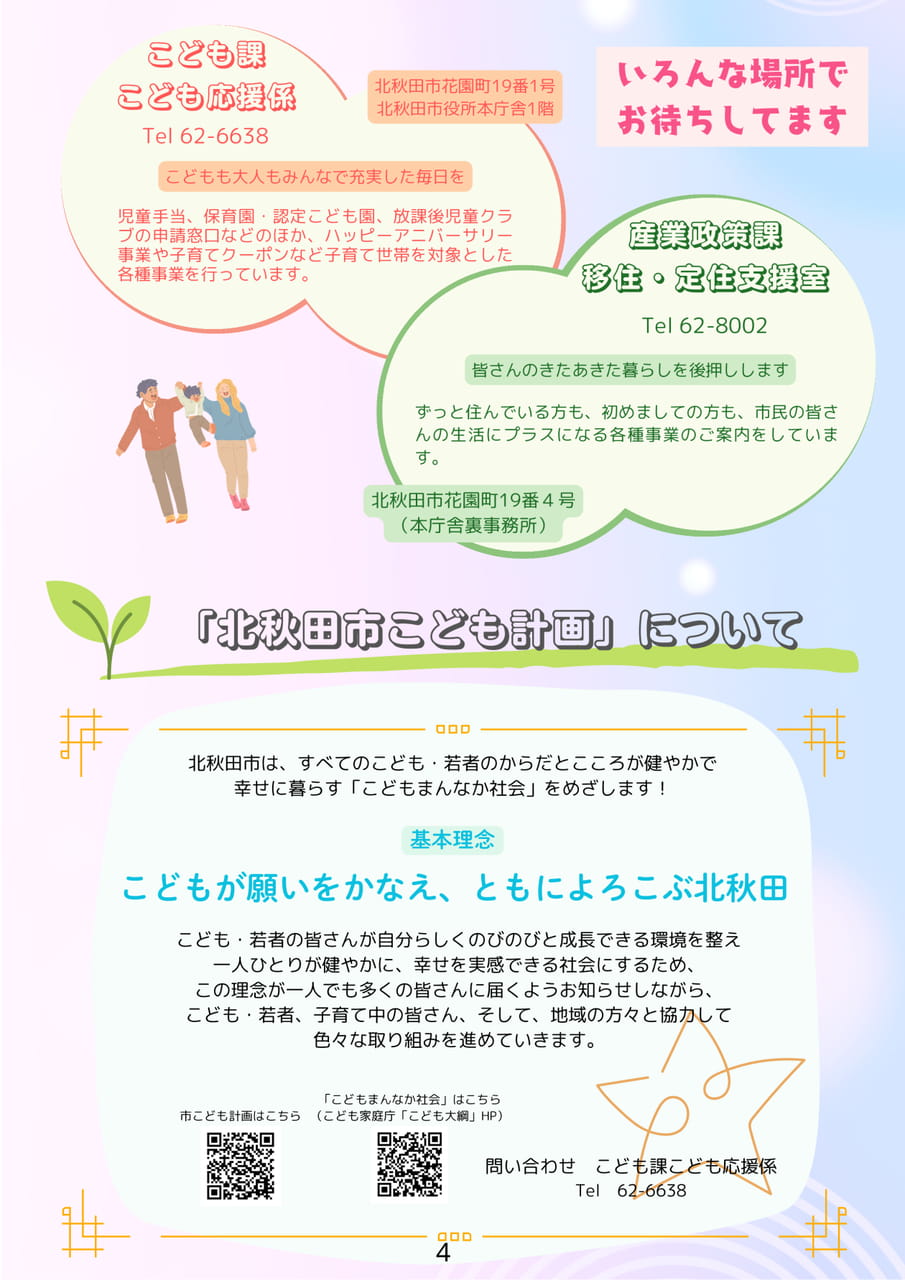 Page 05（5ページ目）