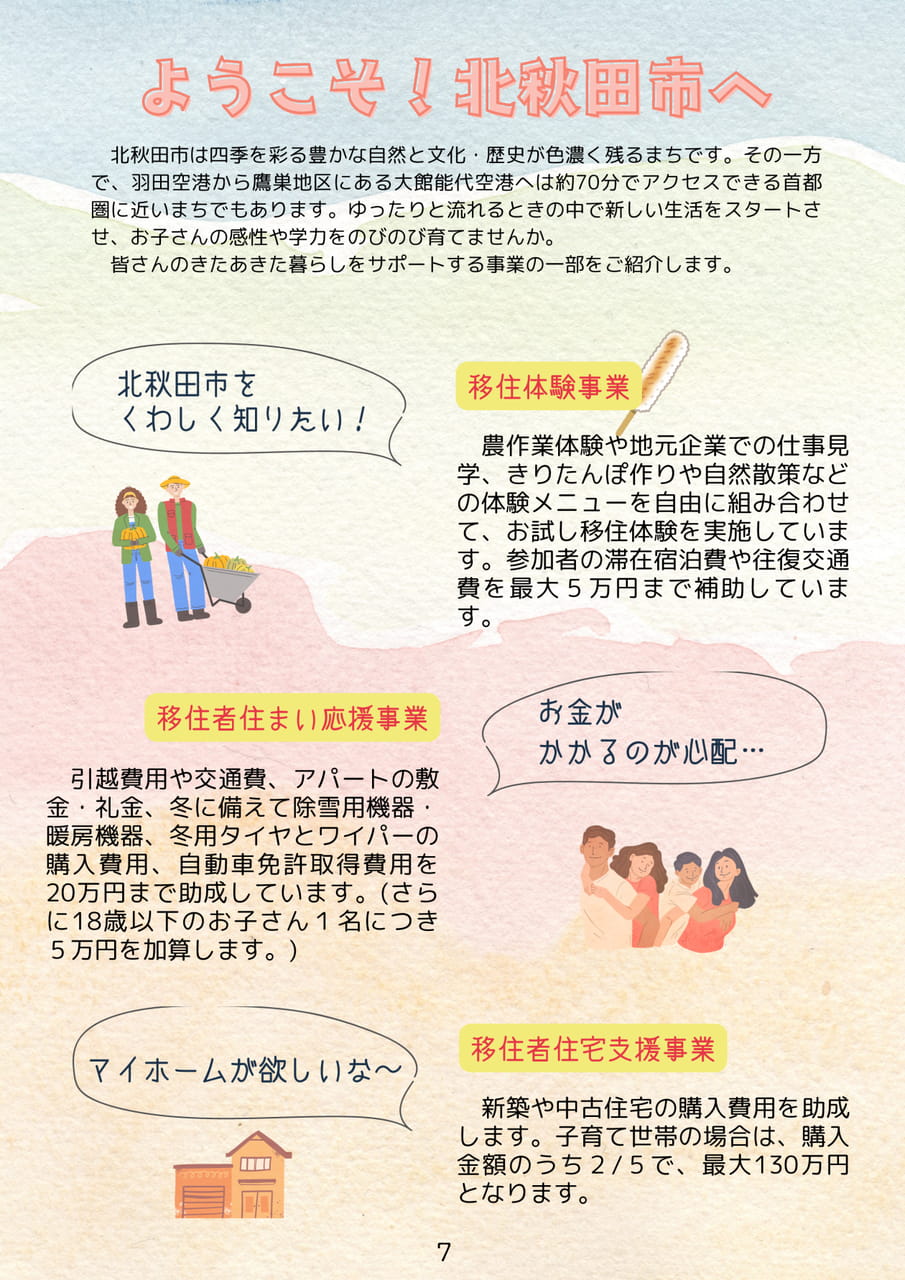 Page 08（8ページ目）