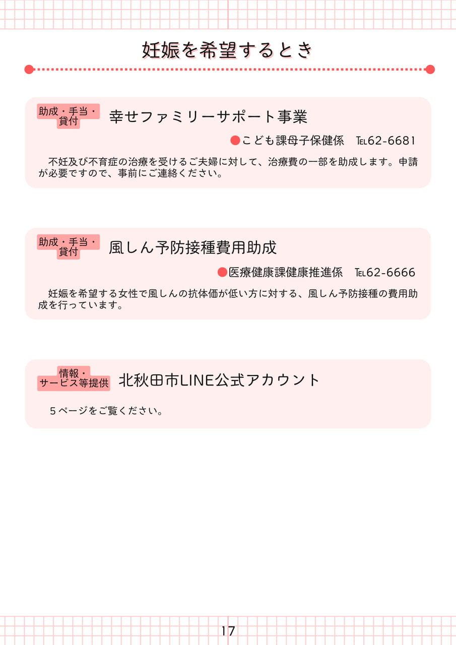 Page 18（18ページ目）
