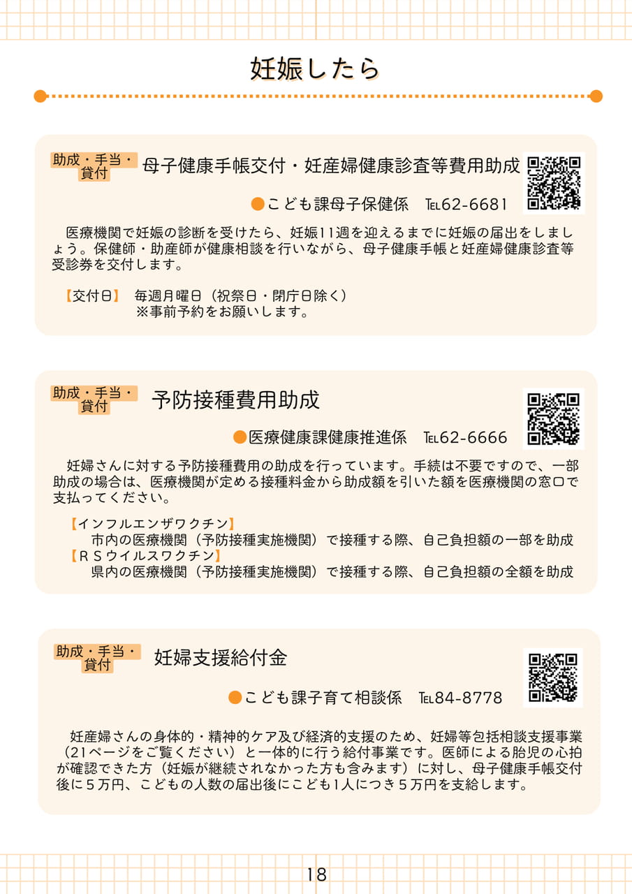 Page 19（19ページ目）