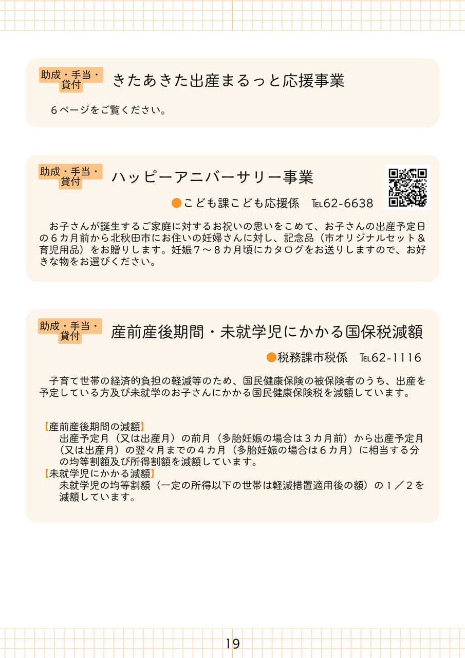 Page 20（20ページ目）