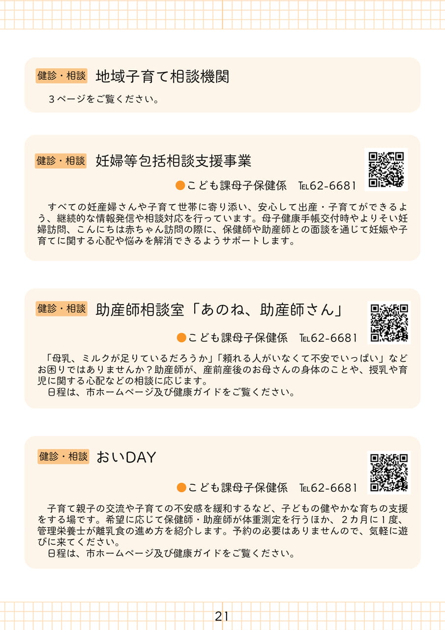 Page 22（22ページ目）