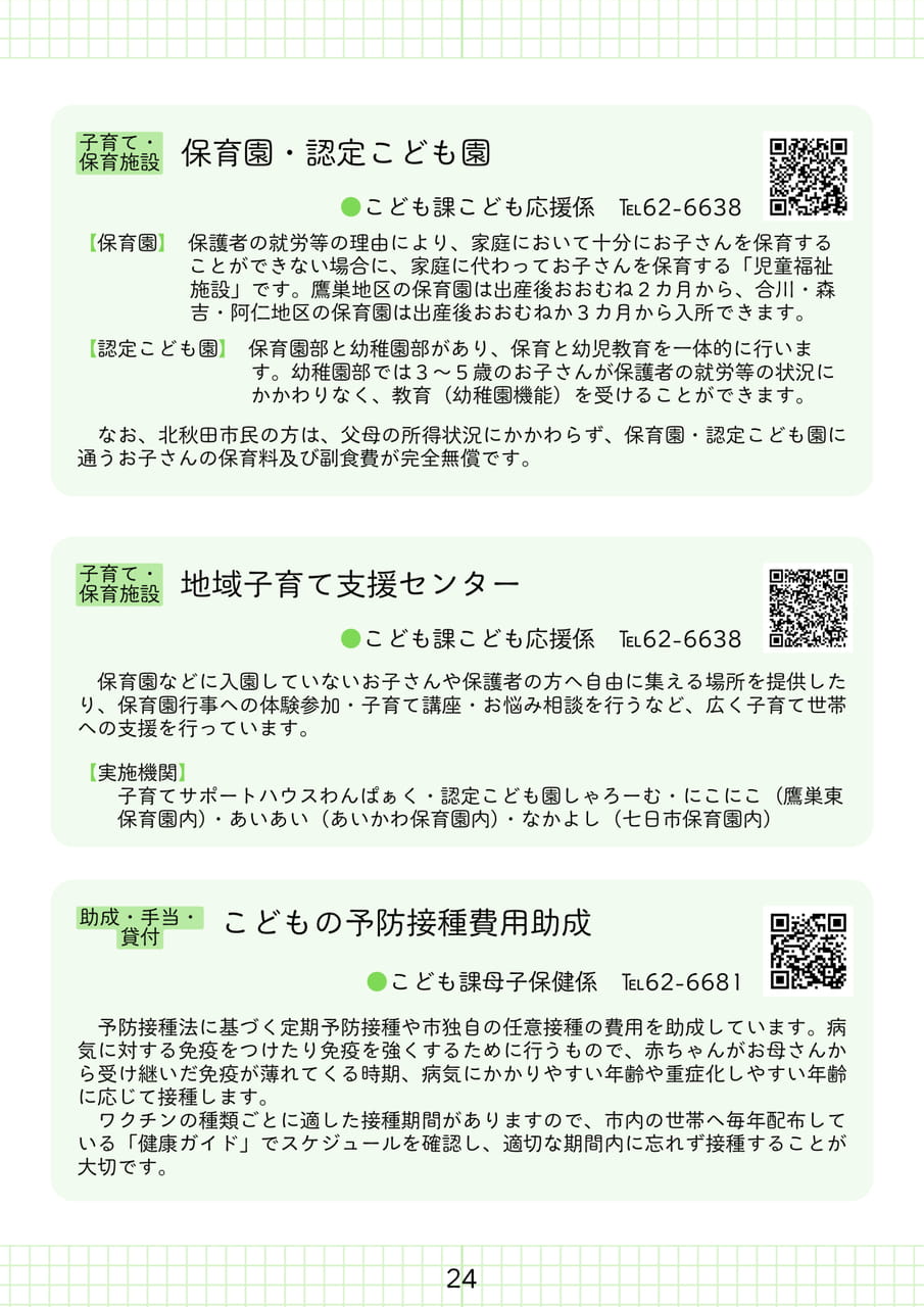 Page 25（25ページ目）
