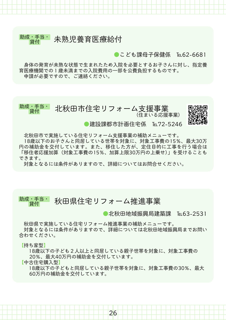 Page 27（27ページ目）