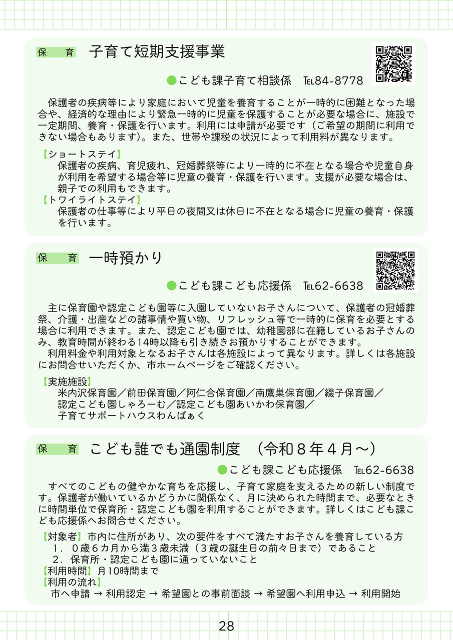 Page 29（29ページ目）