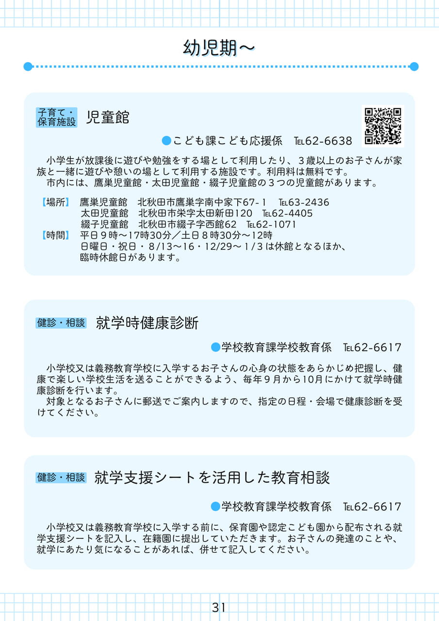 Page 32（32ページ目）