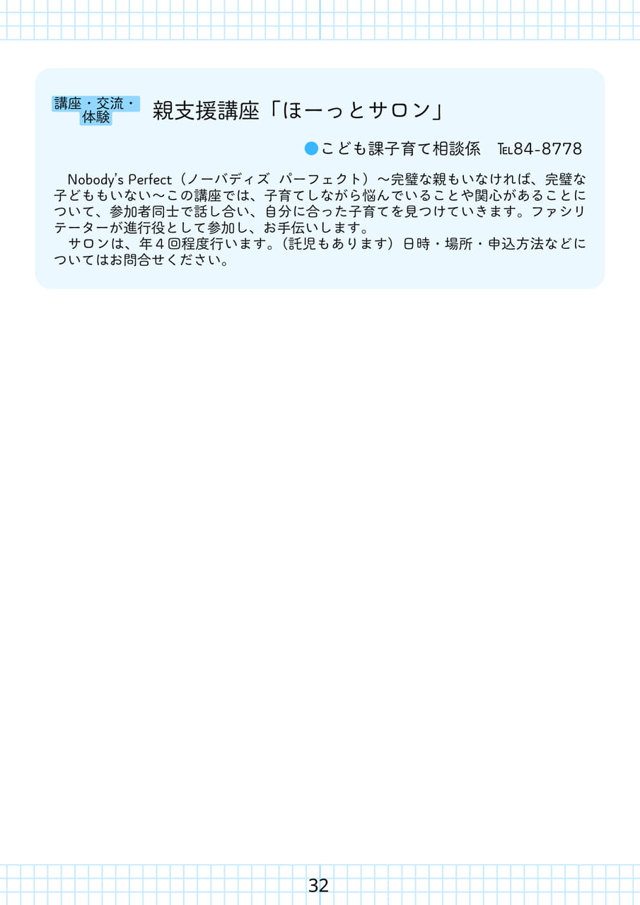 Page 33（33ページ目）
