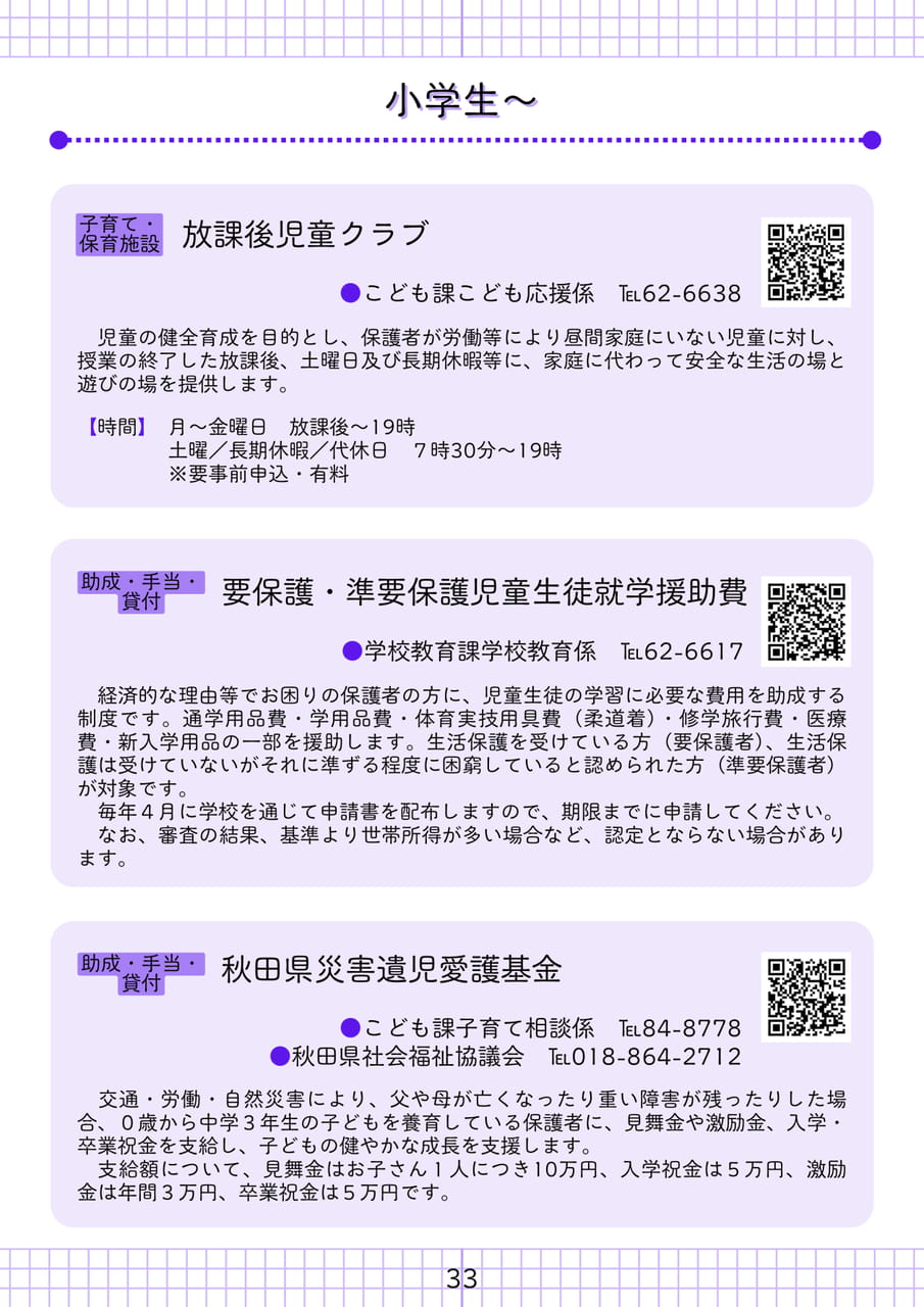 Page 34（34ページ目）