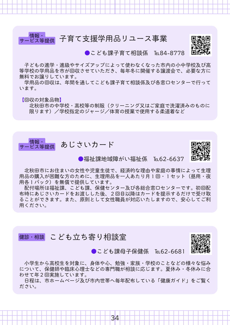 Page 35（35ページ目）