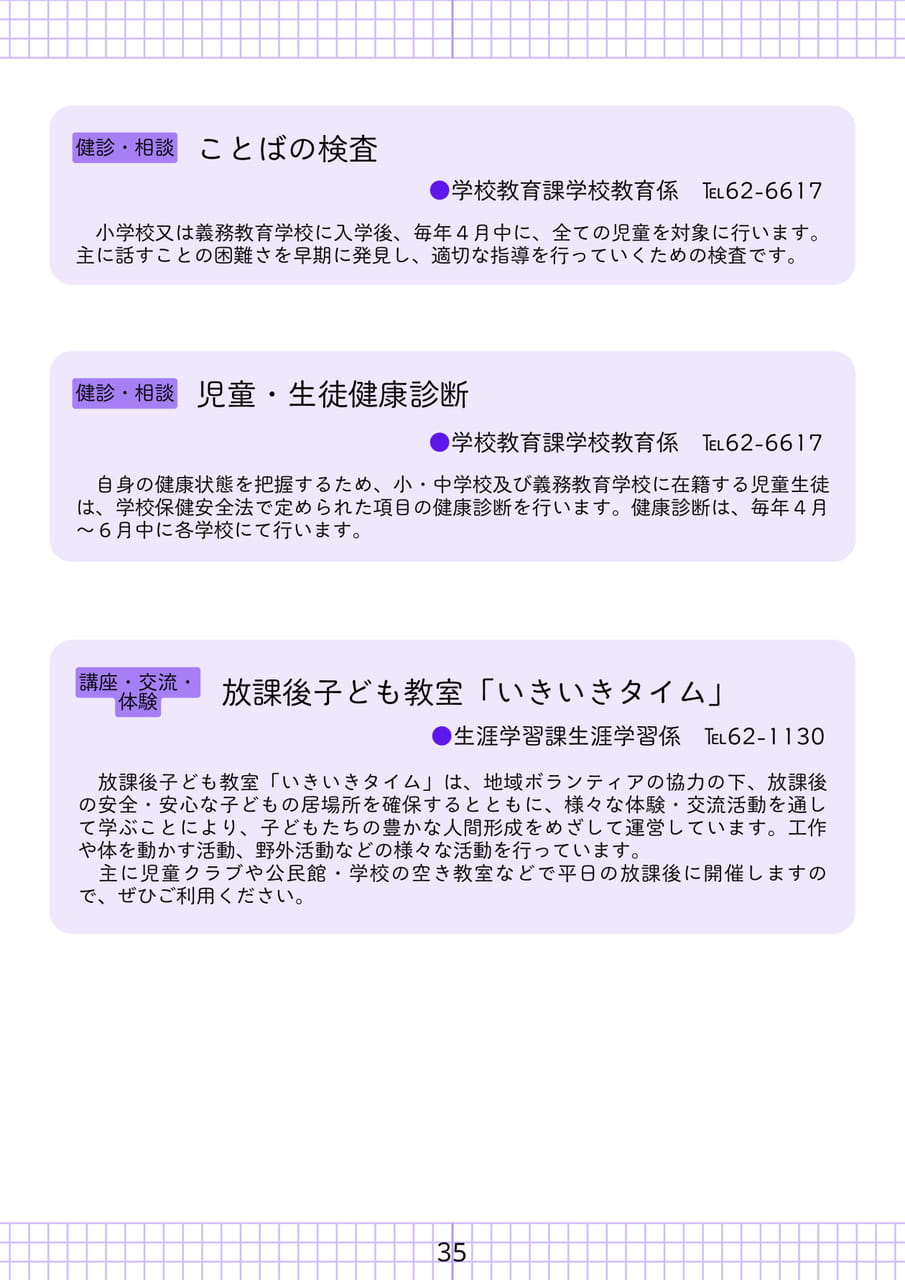 Page 36（36ページ目）