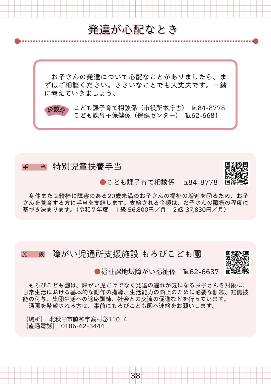 Page 39（39ページ目）