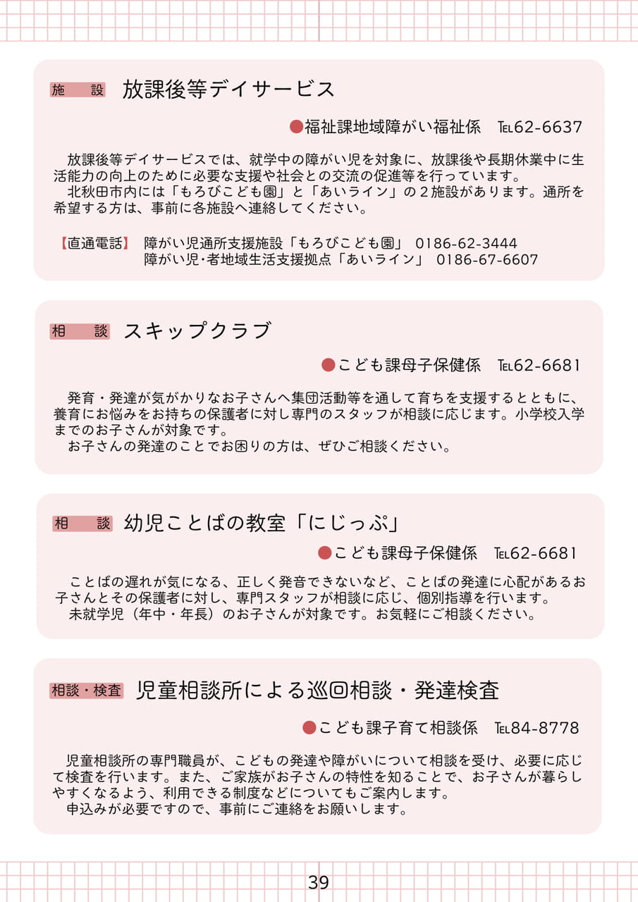 Page 40（40ページ目）