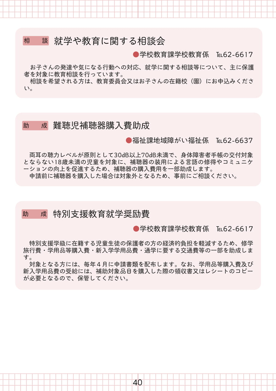 Page 41（41ページ目）