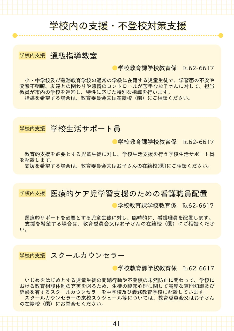 Page 42（42ページ目）