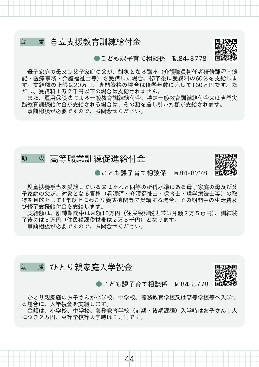 Page 45（45ページ目）