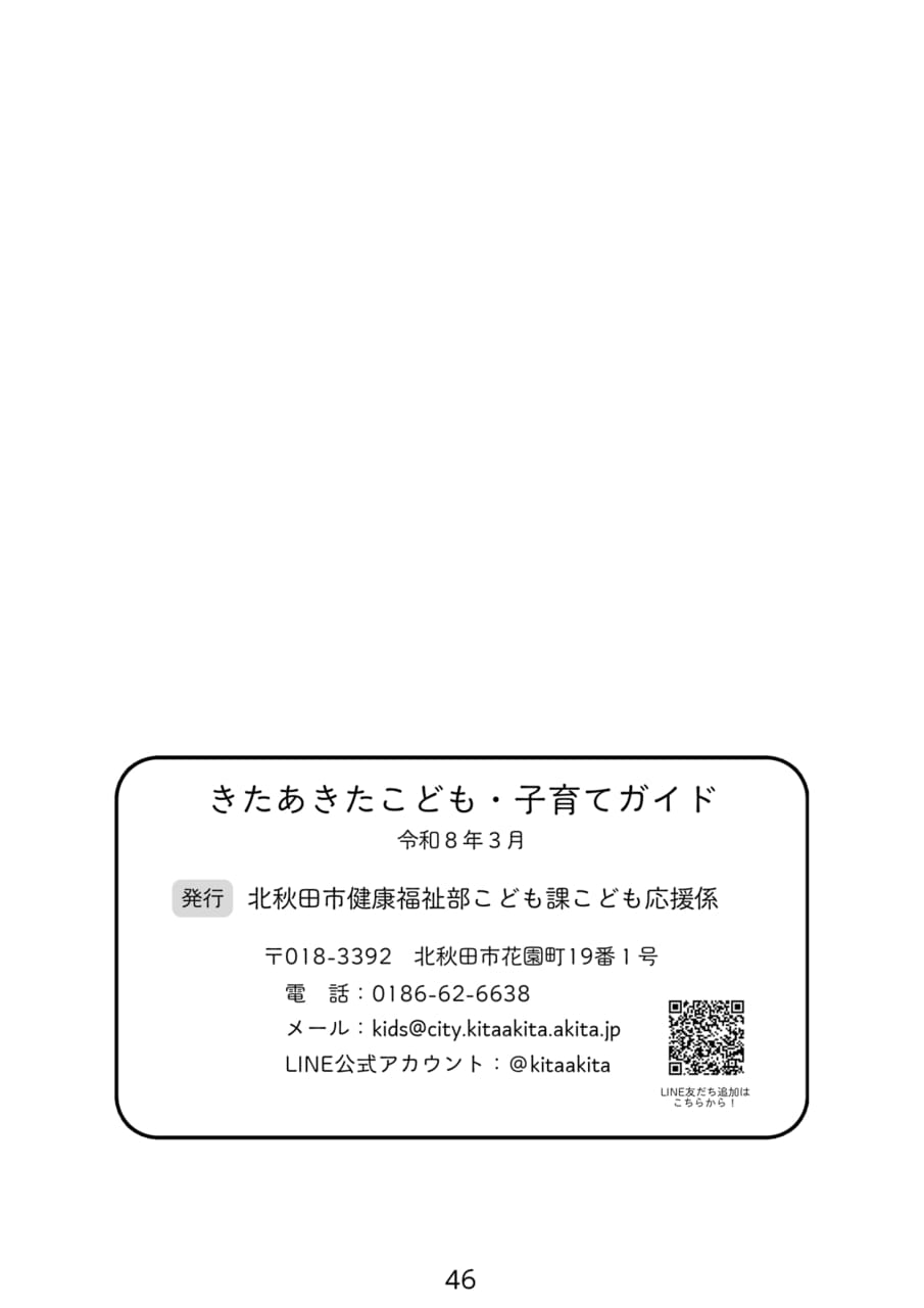 Page 47（47ページ目）