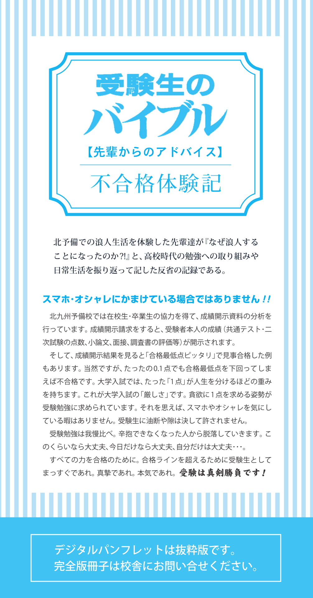 Page (追加)01（1ページ目）