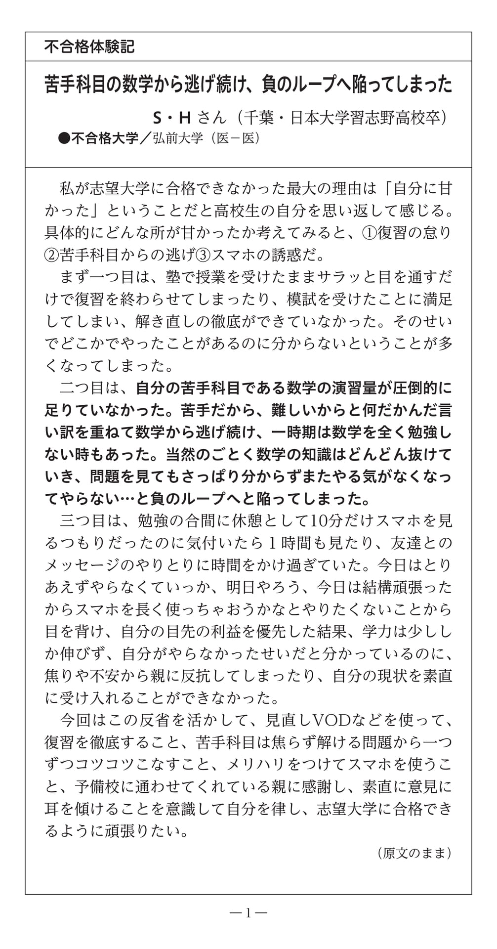 Page (追加)03（3ページ目）