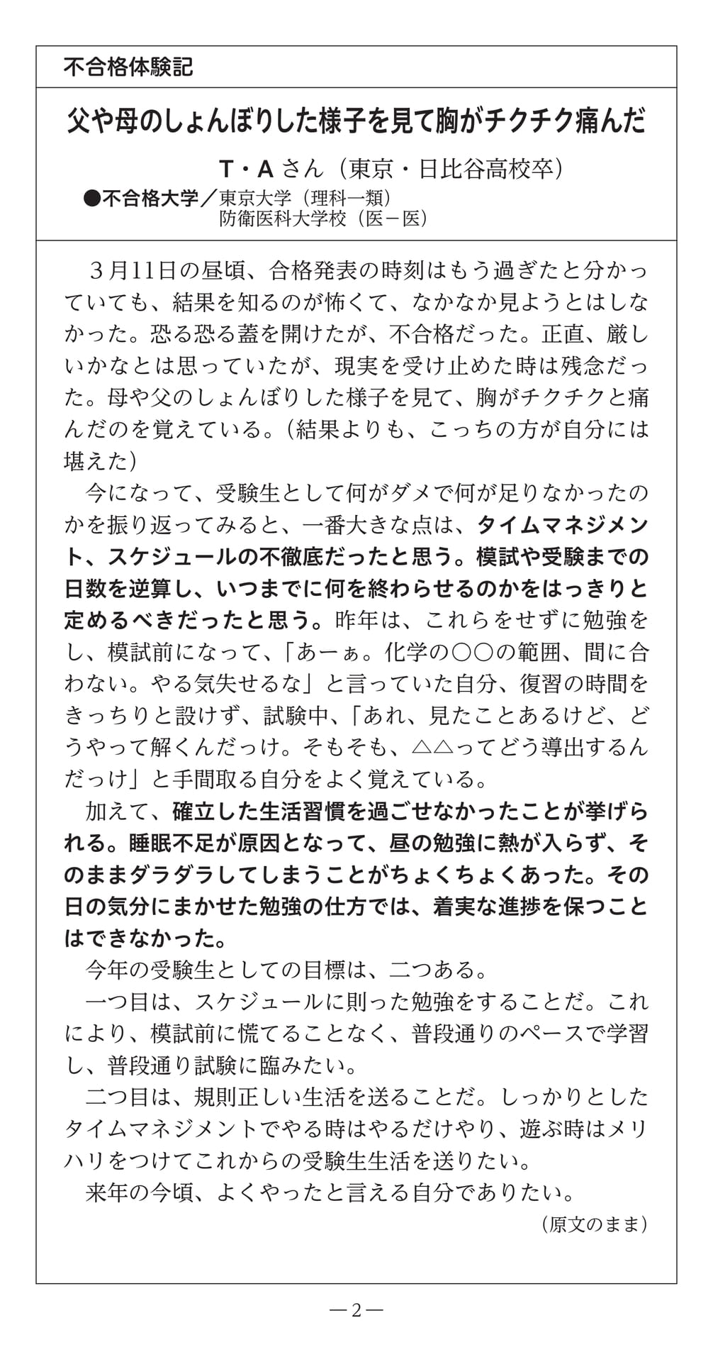 Page (追加)04（4ページ目）