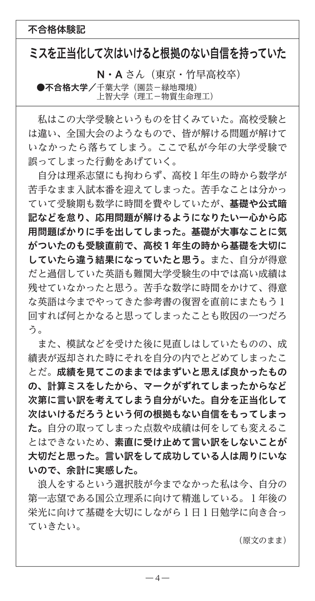 Page (追加)06（6ページ目）