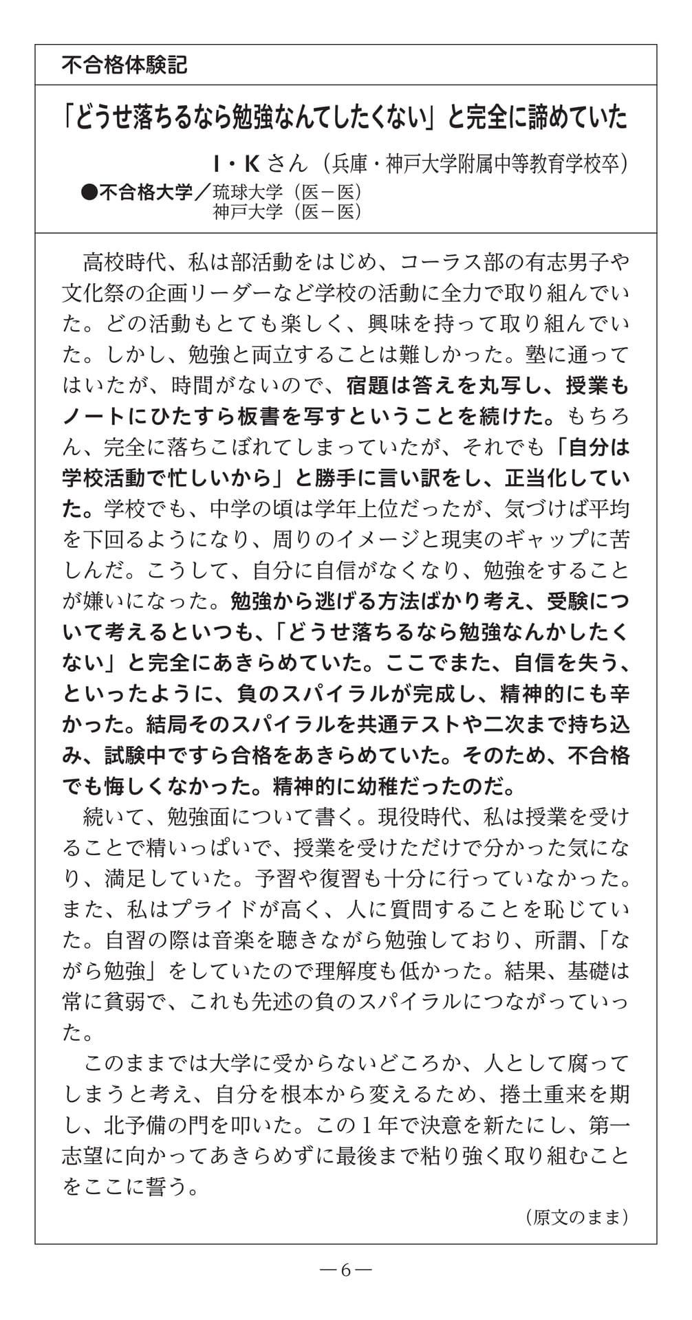 Page (追加)08（8ページ目）
