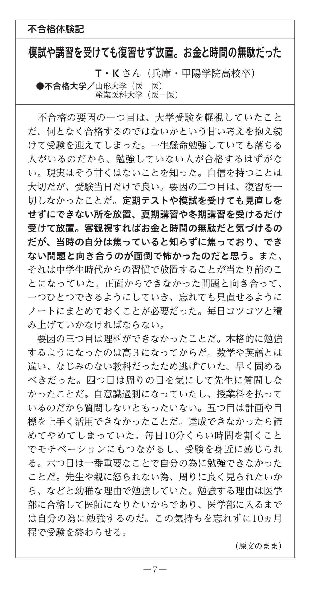 Page (追加)09（9ページ目）