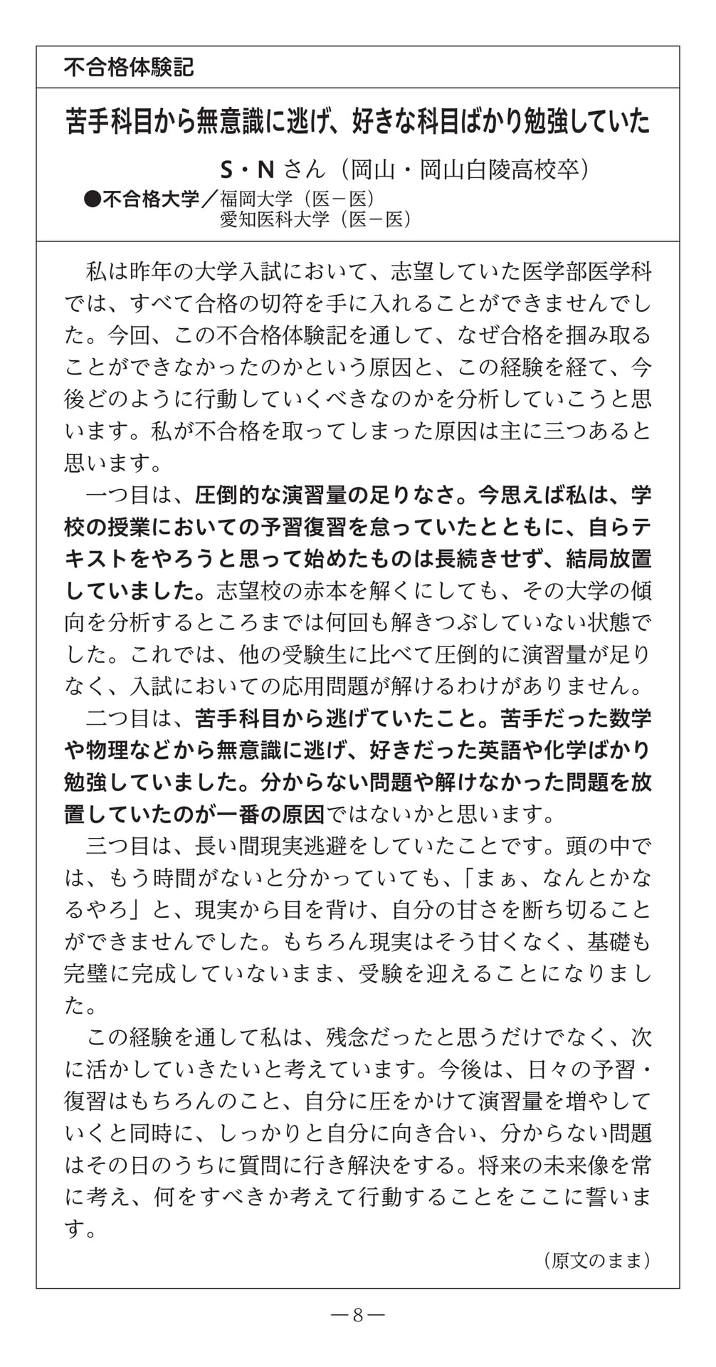 Page (追加)10（10ページ目）