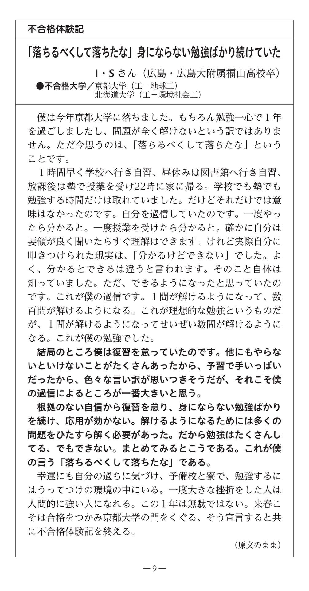 Page (追加)11（11ページ目）