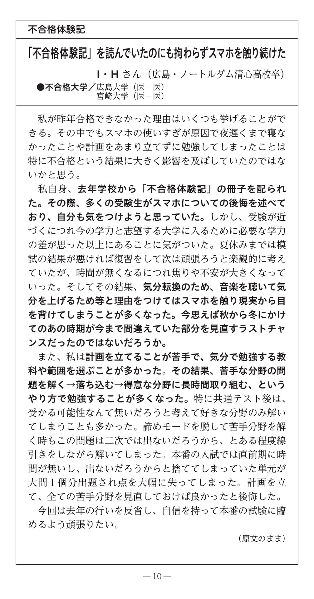 Page (追加)12（12ページ目）