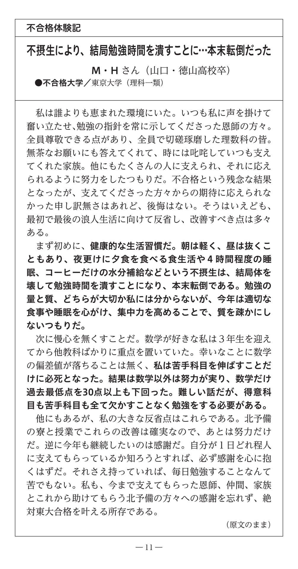 Page (追加)13（13ページ目）