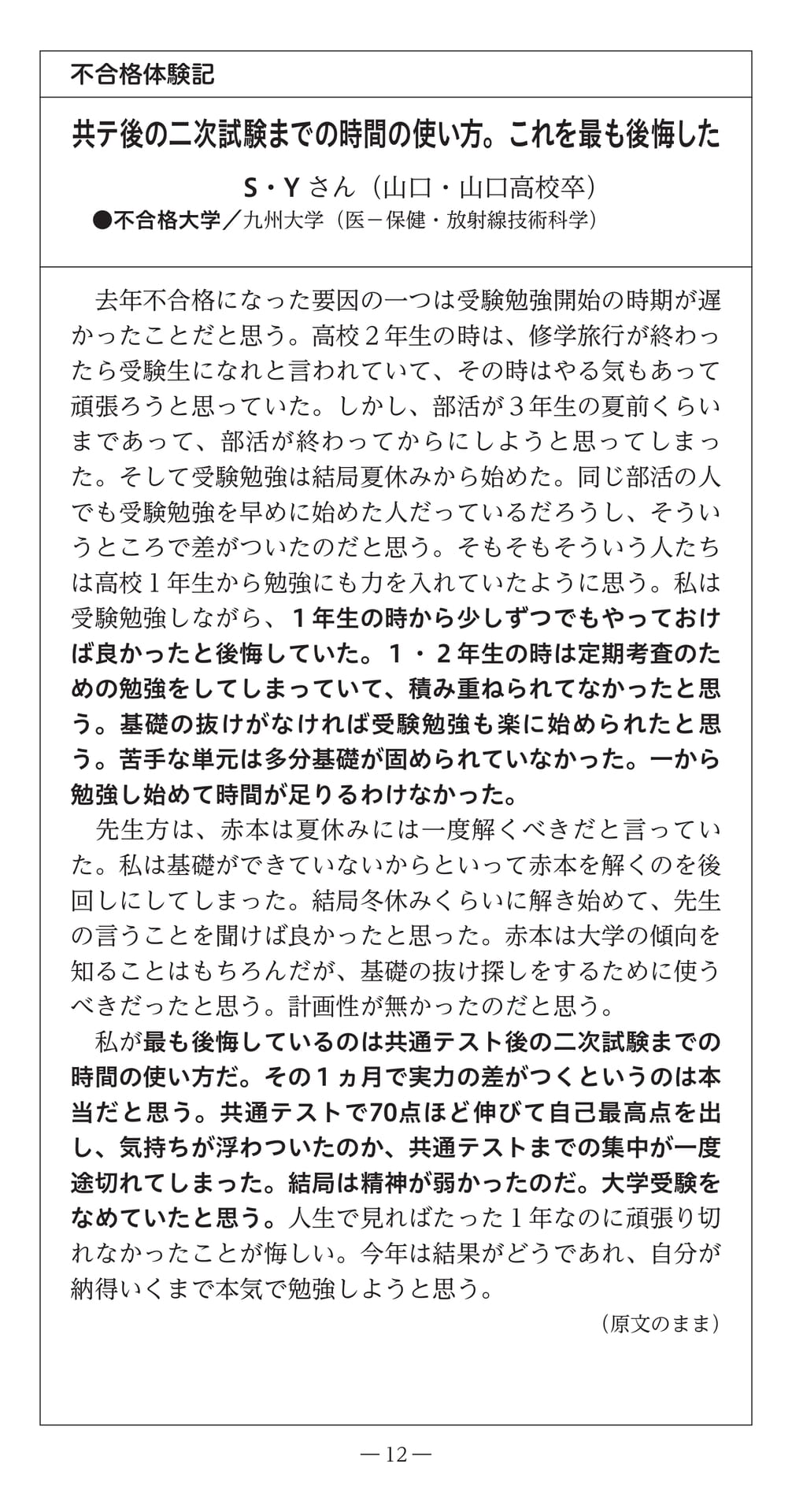 Page (追加)14（14ページ目）