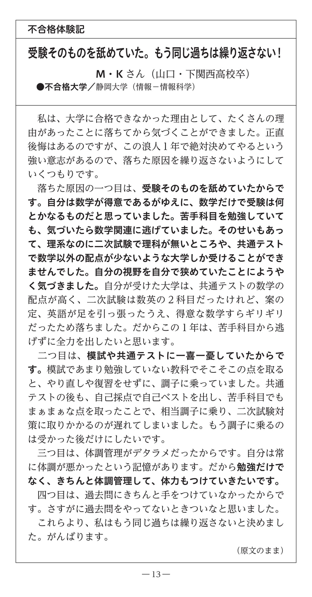 Page (追加)15（15ページ目）