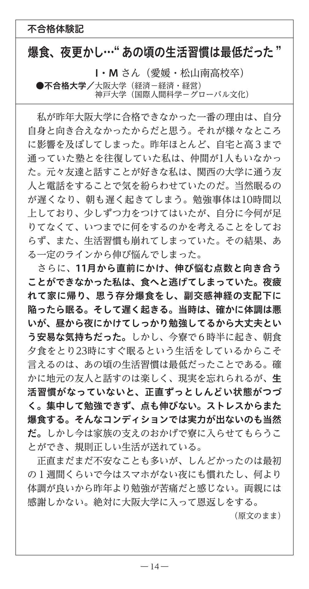Page (追加)16（16ページ目）