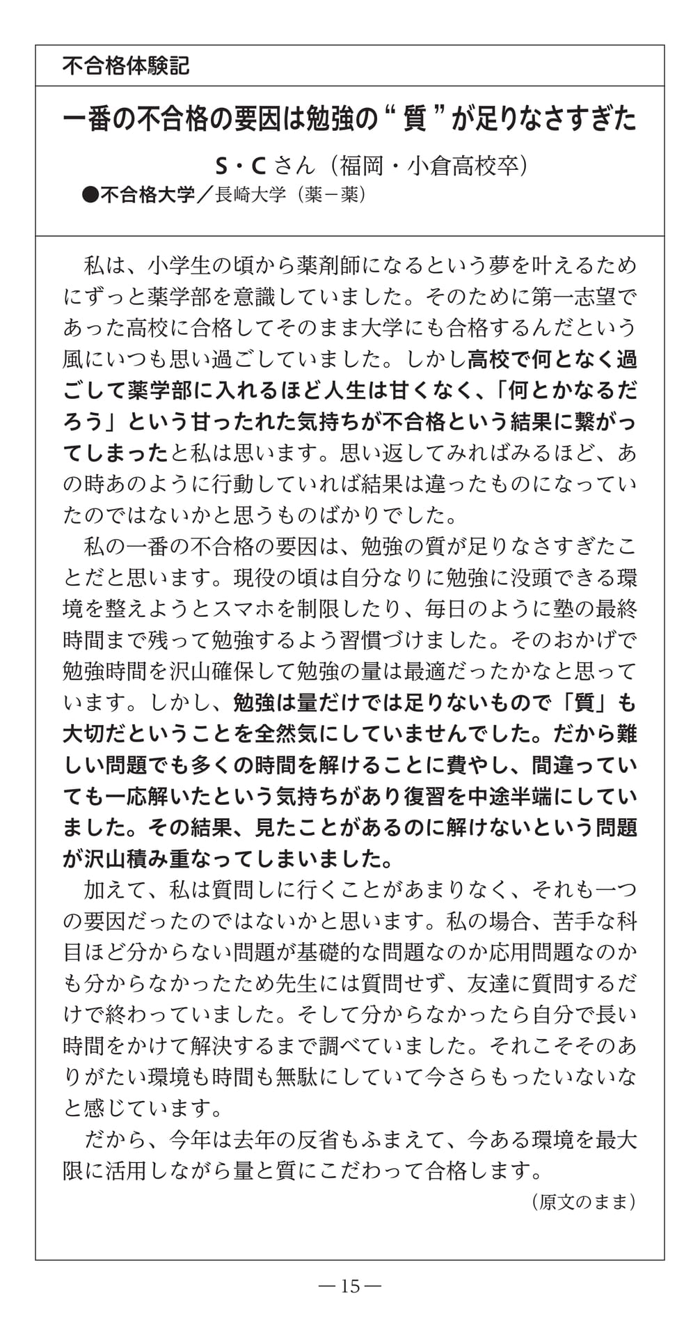 Page (追加)17（17ページ目）