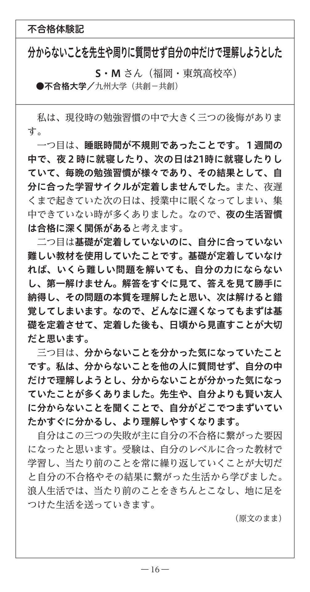 Page (追加)18（18ページ目）
