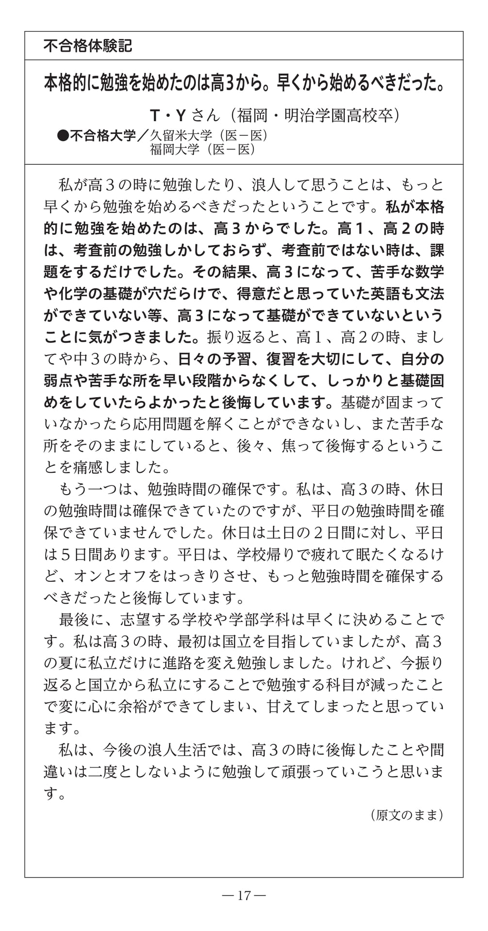 Page (追加)19（19ページ目）