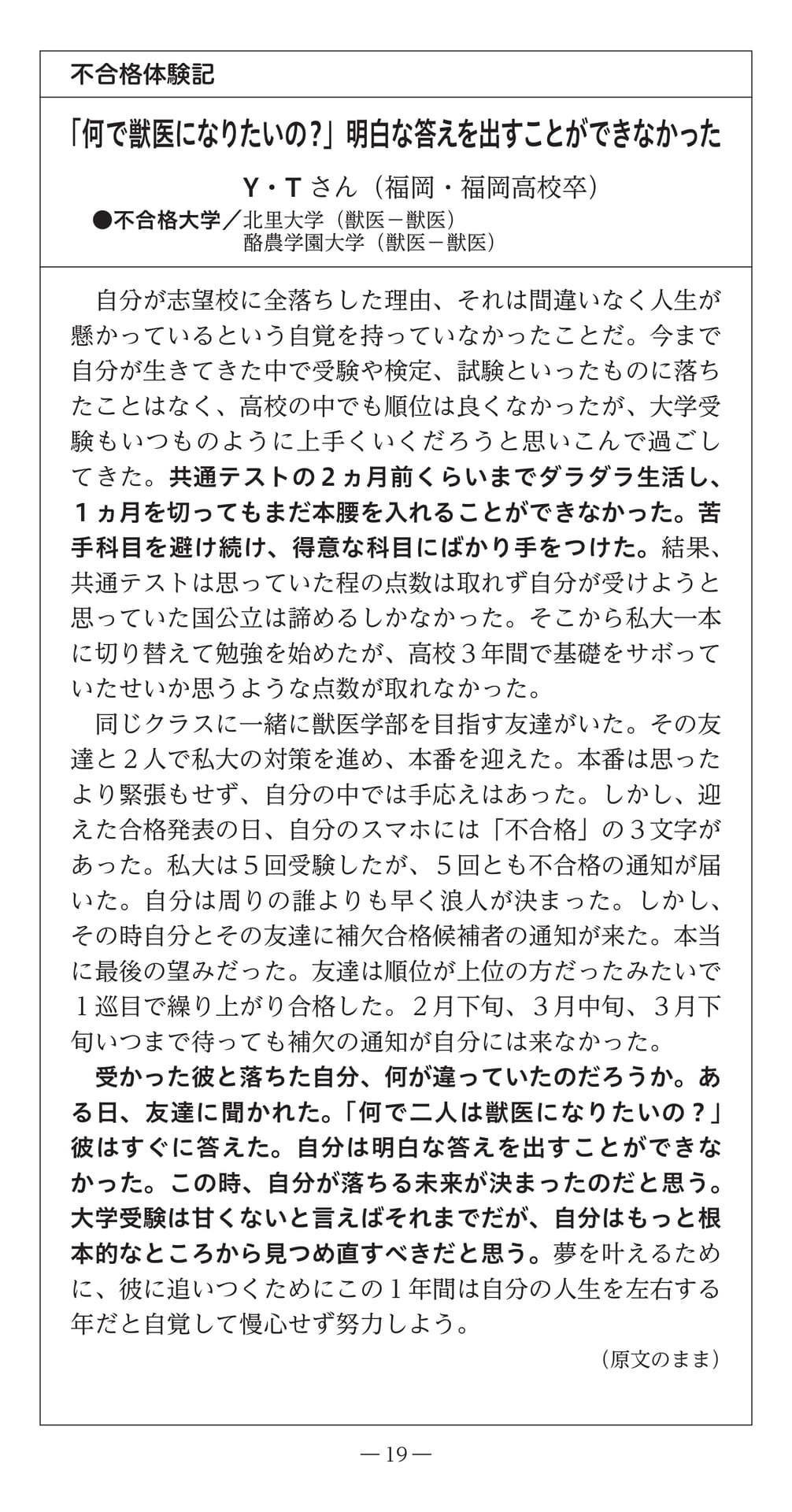 Page (追加)21（21ページ目）