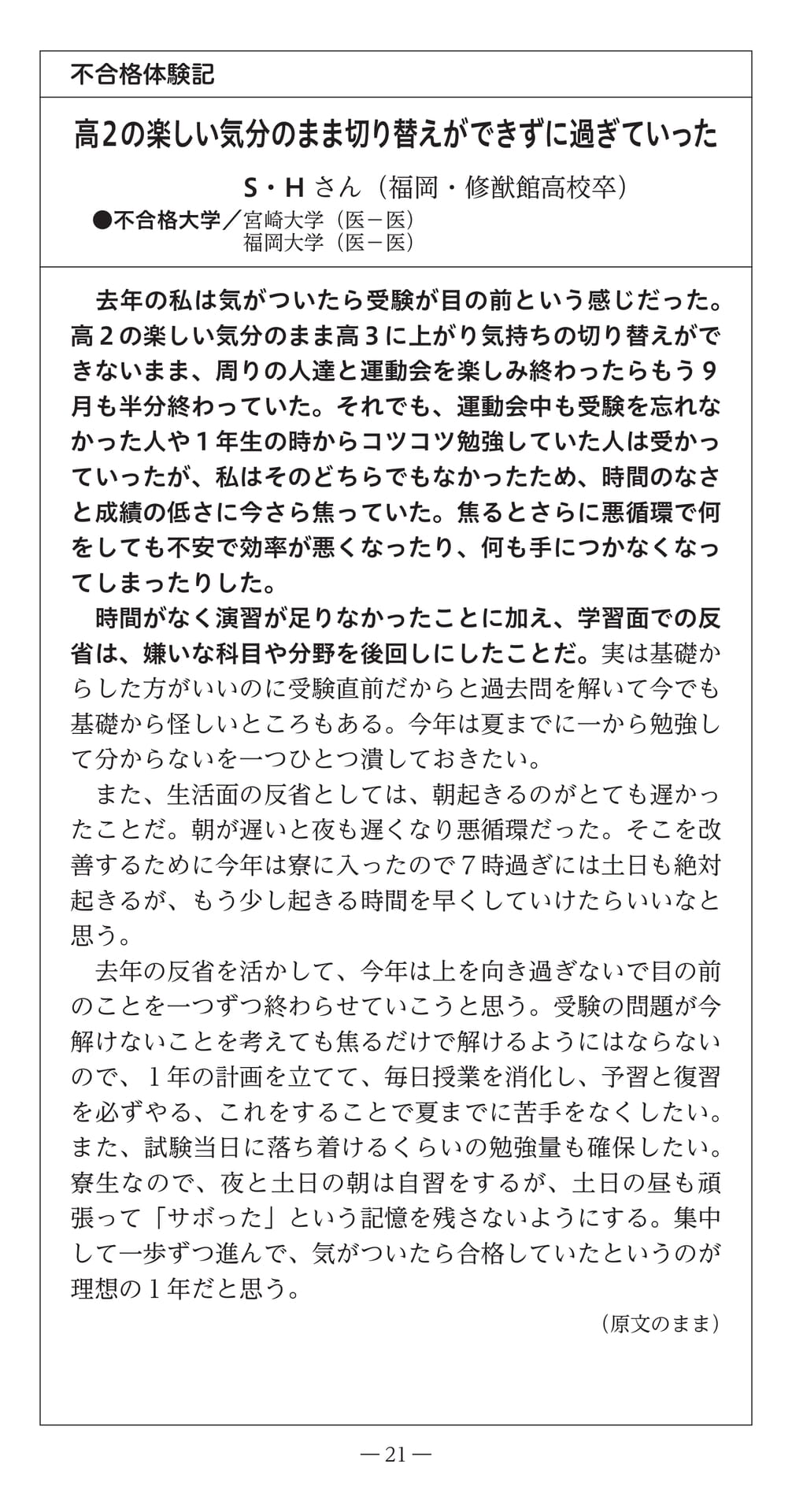Page (追加)23（23ページ目）