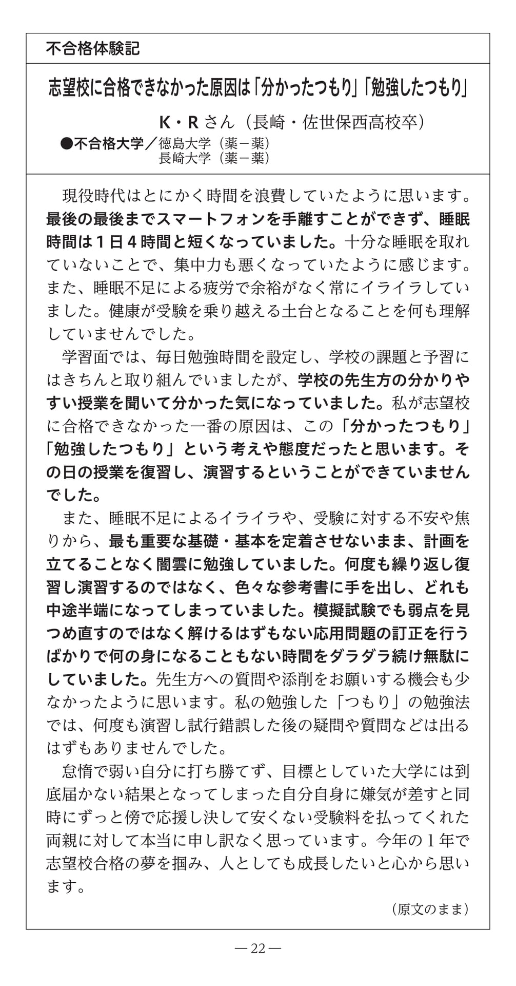 Page (追加)24（24ページ目）