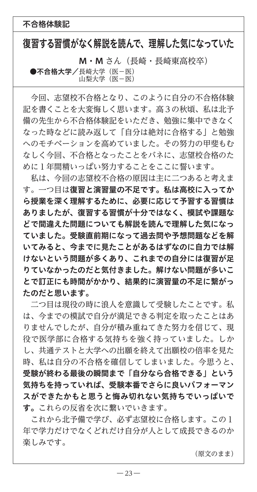 Page (追加)25（25ページ目）