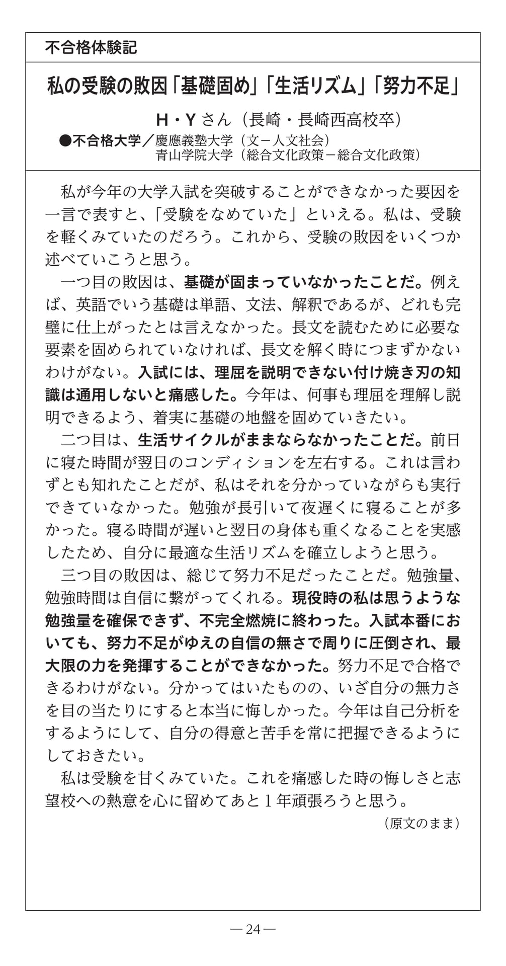 Page (追加)26（26ページ目）