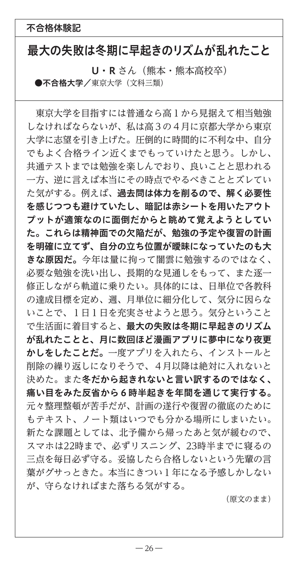 Page (追加)28（28ページ目）